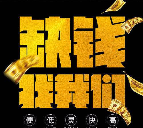 昆明微信借款 |昆明个人应急借钱 24小时快速借款当天拿钱
