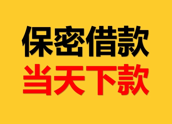 昆明经营贷 线下私人资金快速借钱 24小时无需抵押当天拿钱
